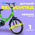 Велосипед Novatrack Vector, лаймовый, 18, стальной, для детей 4-7 лет