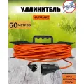 Удлинитель-шнур на рамке длина 50 метров 2200 вт оранжевый цвет