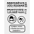 Наклейка на стену ' Буквы грибочки ', 120x35см. (цифры, знаки и буквы русского алфавита)