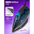 Утюг Kitfort КТ-2609