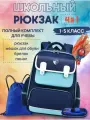 Рюкзак школьный ортопедический