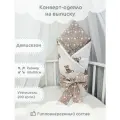 Конверт-одеяло демисезон детский на выписку с поясом 90х90 см.