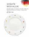 Фарфоровая тарелка 26 см, SELTMANN WEIDEN, Sonate Nostalgie