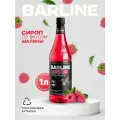 Сироп Barline Малина (Raspberry), 1 л, для кофе, чая, коктейлей и десертов, в пластиковой бутылке, Барлайн