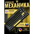 Механическая клавиатура 75% с подсветкой и экранчиком Toxic Ant Arke75, черная