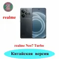 Смартфон CN, realme Neo 7 Turbo, 12/256 ГБ, черный