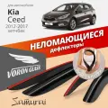 Дефлекторы окон неломающиеся Voron Glass серия Samurai для Kia Ceed 2 2012-2018 хэтчбек накладные 4 шт.