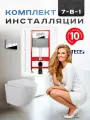 Инсталляция Tece TECEbase 9400412 с подвесным унитазом Santerika SAN. UNT.01, смыв Торнадо, сиденье микролифт