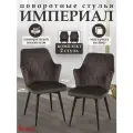 Стулья с поворотным механизмом со спинкой для кухни и дома