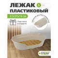 Лежанка для собак с подстилкой Тарт STEFAN (Штефан), (S) 57х37х14, серый, BP2181