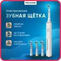Электрическая зубная щётка Oral Care PC-3201, 5 режимов, 4 насадки, отбеливающая, для чувствительных зубов, белый