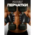 Мужские перчатки для фитнеса Gravity Power System Training черно-серые, спортивные, для зала, без пальцев, M