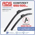 650 500 мм. Крепление Sidepin 22. Комплект бескаркасных щеток стеклоочистителя RD5 дворники на BMW X3; БМВ Икс3; BMW X4; БМВ Икс4; Volvo S40 II; Вольво С40 2