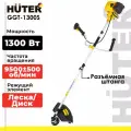 Триммер бензиновый HUTER GGT 1300S Катушка с леской Диск 3Т