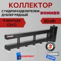 RDG-0060-014034 ROMMER Коллектор (дублер рядный) с гидроразделителем на 3+1 контура до 60 кВт