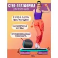 Степ-платформа профессиональная Proxima Fitness FT-STP-GN/PK зеленая, 3х уровневая