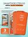 Комплект стекол для iPhone 15, REMAX CORNING GL-83, алюмосиликатное, усиленное, на Айфон 15, 3 шт