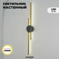 Светильник настенный бра золото+черный