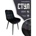 Стулья для кухни мягкие со спинкой новомебель Румба велюр черный
