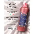 Концентрированный кондиционер для белья ополаскиватель для белья Tesori d'Oriente персидские грёзы 760 мл парфюмированный (38 стирок)