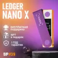 Аппаратный криптокошелек Ledger Nano X Retro Gaming 2025 - холодный кошелек для криптовалют от BIP39