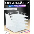 Органайзер для канцелярии документов настольный, белый, металлический, 6 отделений
