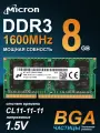 Micron Оперативная память DDR3 8GB 1600Mhz SO-DIMM 1x8 ГБ RAM