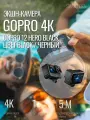 Go Pro Экшн камера 4k GoPro 12 Hero Black, водонепроницаемость, сенсорный экран, до 2,5 ч