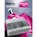Кисть малярная плоская 120*35 мм широкая, DECOR 860-135