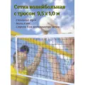 Волейбольная сетка, 9.5x1 м, с металлическим тросом, черная, в сумке./0020/
