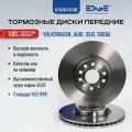 Тормозные диски передние вентилируемые ауди А3 (03-13), AUDI A3, шкода октавия 2 (04-13), SKODA OCTAVIA II, E105723E
