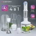 Погружной блендер с миксером HiSTORY IHB-526, стальной/белый, soft-touch