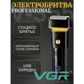 Электробритва профессиональная для стрижки бороды VGR V-355
