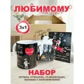 Подарочный набор Космическая любовь Любимому или Любимой, мужу и жене, кружка, шоколадки и открытка Космос