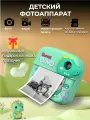 Детский фотоаппарат с мгновенной печатью фото единорог Print Camera +CD карта 64GB (зеленый)