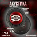 Акустика Урал Классик АС-К1347, коаксиальная, 13см, 4 полосы, 50-120Вт, 68-22000Гц, 4 Ом