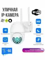 CamPRO360 Камера видеонаблюдения 360 поворотная WIFI Умный дом