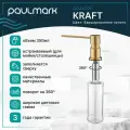 Дозатор для жидкого мыла Paulmark KRAFT, 350 мл, латунь / пластик, брашированное золото, D003-BG