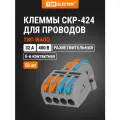 Клемма для проводов разветвительная СКР-424 (4 мм2) TDM ELECTRIC