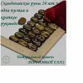 Скандинавские руны с возможностью проживания рун. Тигровый глаз №11/257, плашки, 2,6-3,1 см.