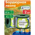 Лента бордюрная для клумбы 10 см, 9 м, садовый бордюр, хаки, 2 шт.