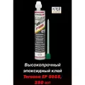 Teroson 5055, 250 мл (Терозон 5055) Высокопрочный эпоксидный клей, Германия