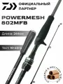 Спиннинг кастинговый DAIWA POWERMESH 802MFB 244 см 10-40 гр