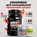 Комбо набор Протеин сывороточный клубничный 900 гр 30 порций + Креатин моногидрат 300 гр 60 порций + Витамин С 60 капсул