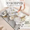 Коврик для ванной, 50x80 см, противоскользящий, диатомитовый