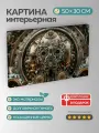 Картина на холсте интерьерная 50х30 см, цифровое произведение иск, автомат, стимпанк, шестеренки, винтики, точность