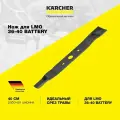 Нож для газонокосилки LMO 36-40 Battery
