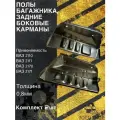 Пол багажника задний левый и правый (комплект) ВАЗ 2110-2111, Приора 2170-2171 (боковой)