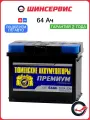 Автомобильный аккумулятор тюменские аккумуляторы премиум 64 Ач 620 А прямая полярность 190x175x242 мм