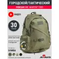 Рюкзак тактический городской Mr. Martin 7005 Олива 30л